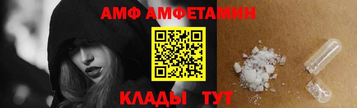 Полысаево  Amphetamine  shop формула  АМФЕТАМИН 98%  Вход с VPN 