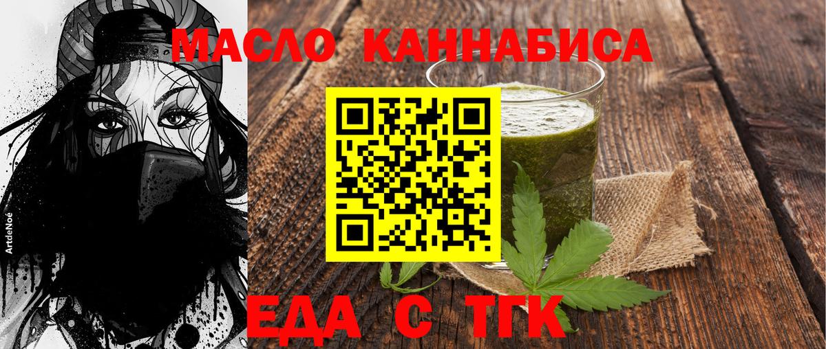 Cannafood конопля Полысаево