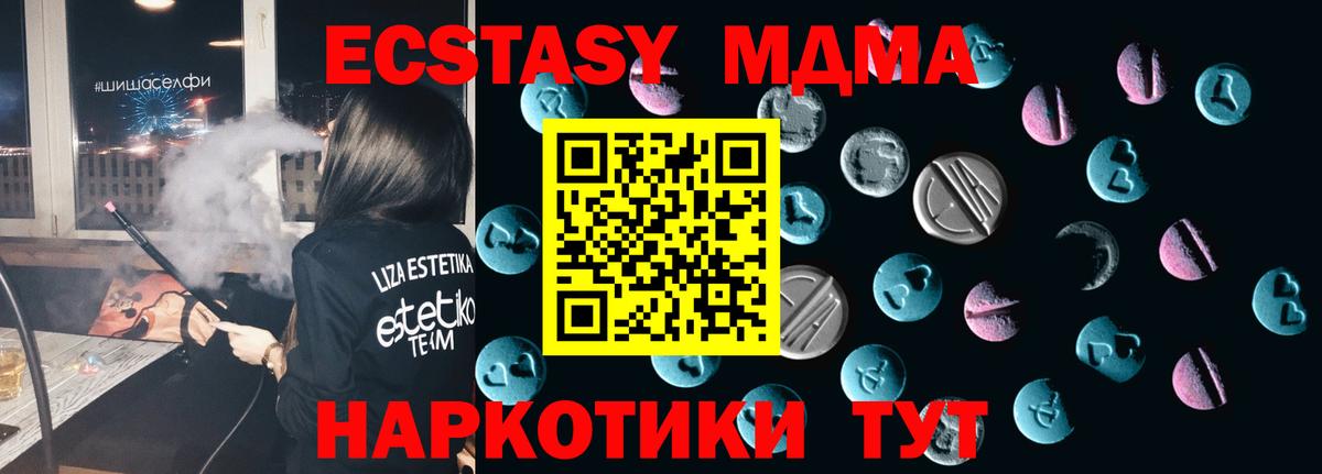 Ecstasy ешки  Вход с VPN  Ecstasy MDMA  Экстази  Полысаево 