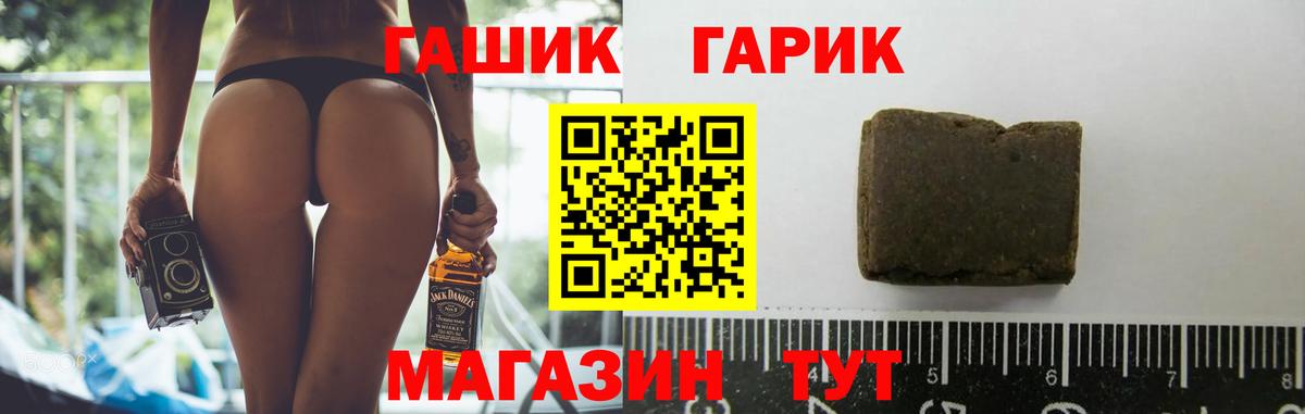 ГАШИШ Cannabis Полысаево