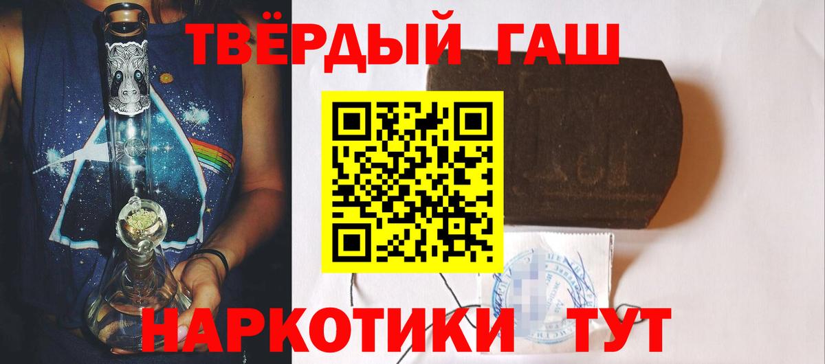Полысаево  Гашиш  Вход с VPN  Гашиш Изолятор 