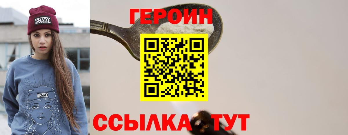 Полысаево  Героин Афган  ГЕРОИН  Вход с VPN 