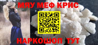 мяу мяу мука Северобайкальск