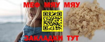 мескалин Севастополь