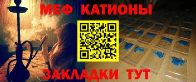 мескалин Севастополь