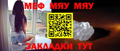 мескалин Севастополь