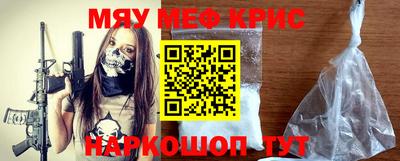 мяу мяу мука Северобайкальск
