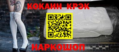 мескалин Севастополь