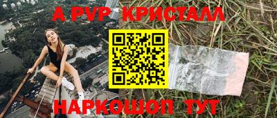 мескалин Севастополь