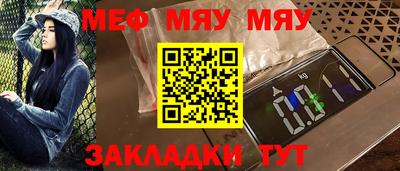 мескалин Севастополь