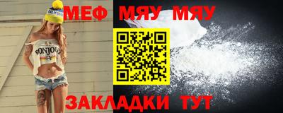мескалин Севастополь