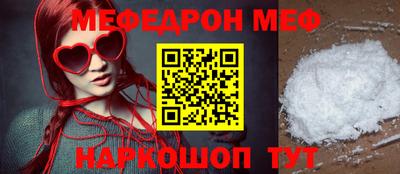 мяу мяу мука Северобайкальск