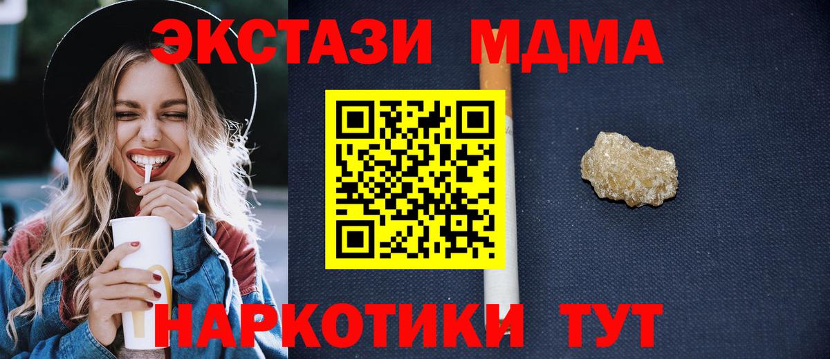 МДМА crystal  MDMA  Полысаево  Вход с VPN  MDMA молли 