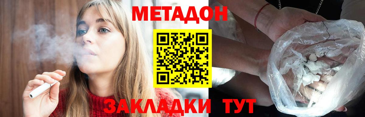 Метадон VHQ  МЕТАДОН мёд  Вход с VPN  Полысаево 