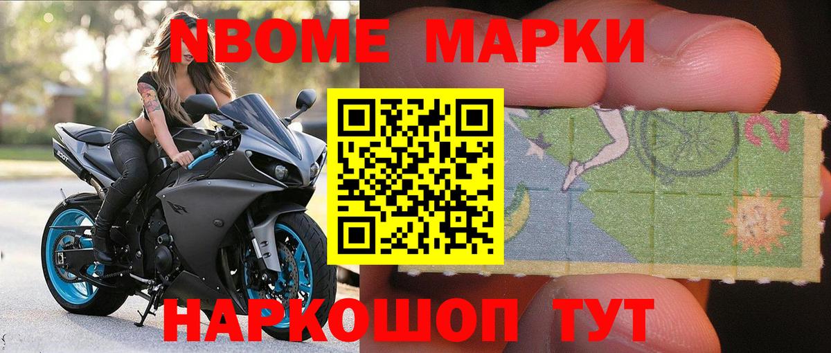 Наркотические марки 1,5мг  Вход с VPN  Полысаево 