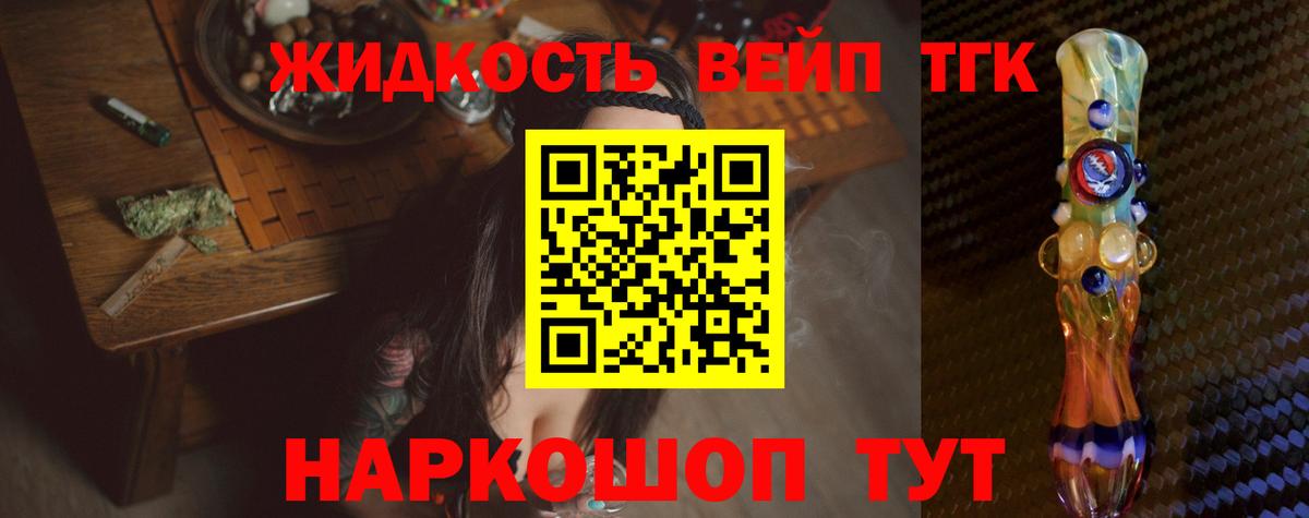 Полысаево  Дистиллят ТГК жижа  Вход с VPN 